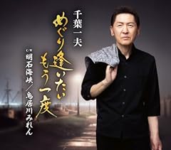 鳥居川みれん
