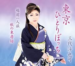 秋の東尋坊