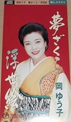 夢ざくら