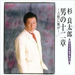 風の想い―男のこころ―