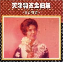 長篇歌謡浪曲 恋の松井須磨子