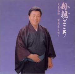 さんさ祝い唄