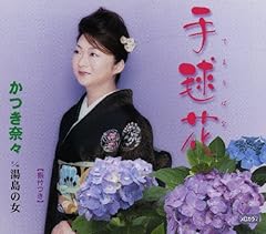 手毬花