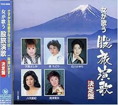 妻恋道中