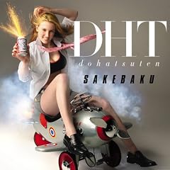 ヘベレ・ケレレ・ヨー