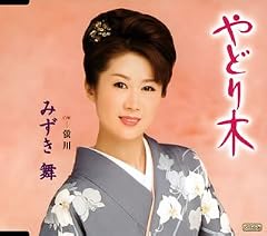 やどり木