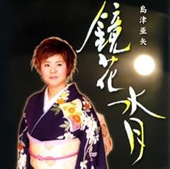 お立ち唄