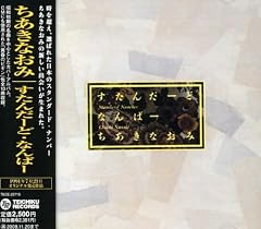 赤と黒のブルース