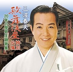 赤い椿と三度笠