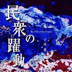 反骨の島～アララガマ～