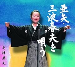 チャンチキおけさ