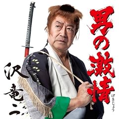 ラップ・石松