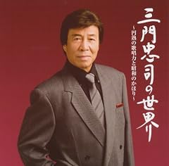 妻恋道中