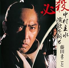 浪花恋しぐれ