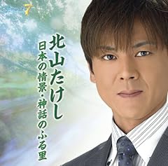 祖谷の里唄