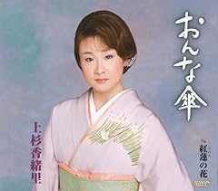 紅蓮の花