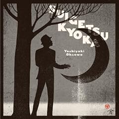 Nobody knows