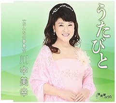 うたびと