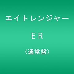 ∞レンジャー