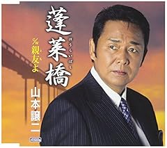 親友よ