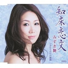 ふたりだけの艶歌