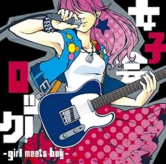 君がいるだけで