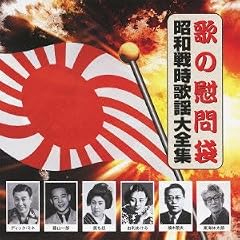 愛国娘