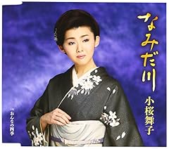 なみだ川