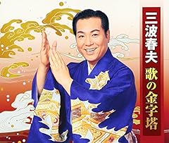 長編歌謡浪曲 神戸を拓く清盛