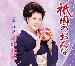 お吉情話