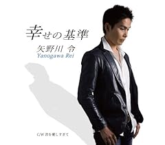 幸せの基準