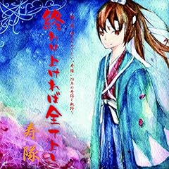 鳩よ！者へ苦さを