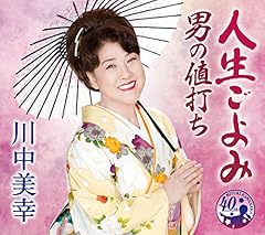 男の値打ち