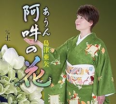 阿吽の花