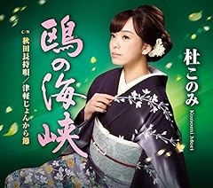 秋田長持唄