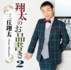 涙の酒
