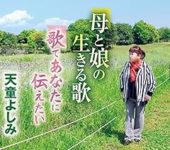 歌であなたに伝えたい