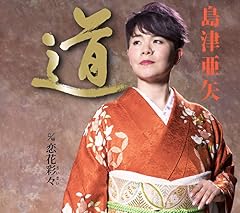 恋花彩々