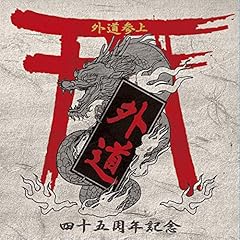 青春に生きる