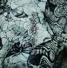 廃墟の森