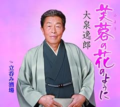 立呑み酒場