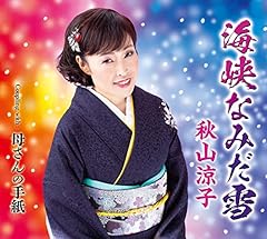 母さんの手紙