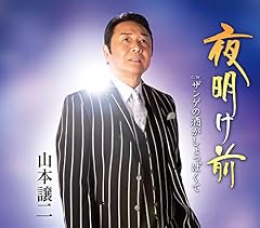 夜明け前