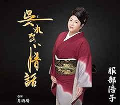 月酒場