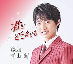 奥州三関