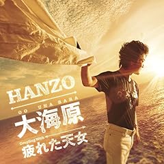 疲れた天女
