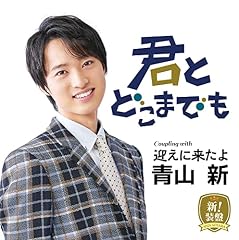迎えに来たよ