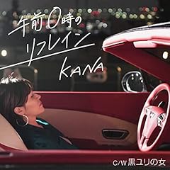 黒ユリの女