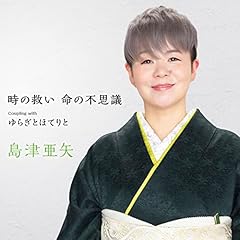 ゆらぎとほてりと