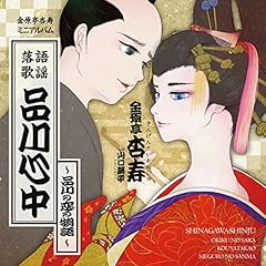 目黒の秋刀魚